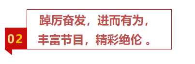 揚(yáng)帆再起航，筑夢(mèng)新篇章｜吉林森工露水河集團(tuán)2022年表彰總結(jié)會(huì)暨2023年新春年會(huì)圓滿落幕